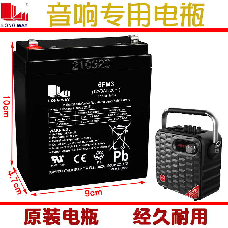 万利达音响电池12v3Ah户外广场舞大容量6FM3电瓶Y5箱M+9000M+9019 五金/工具 蓄电池 原图主图