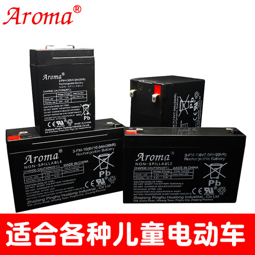 aroma儿童电动车电池