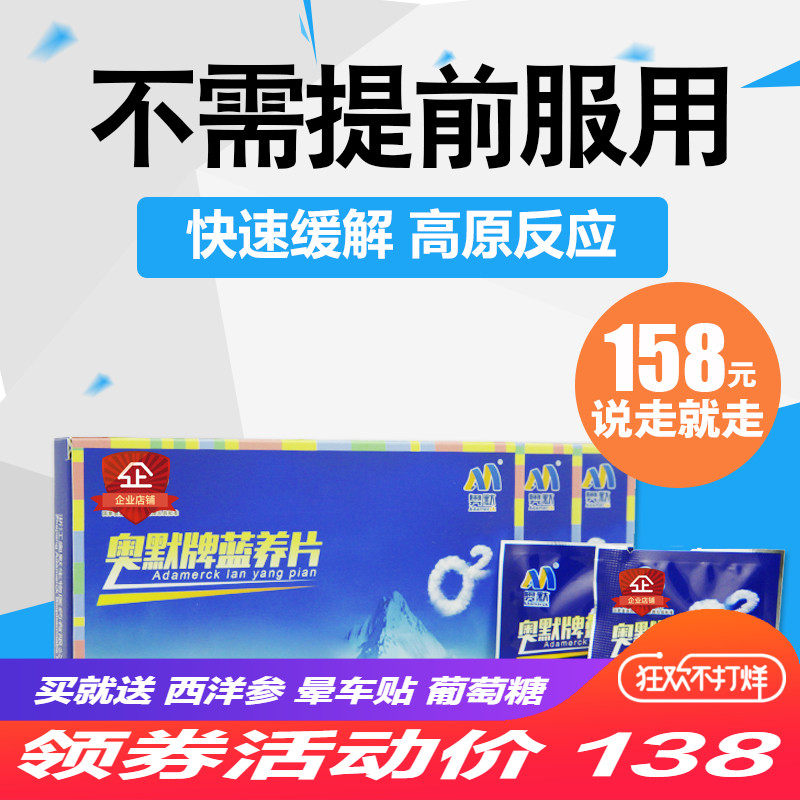 undefined13 Omer 20 Oxygen carrying tablet have other Rhodiola capsule Tibet Travel? Altitude sicknessundefinedin the Traditional nourishing food , Other traditional tonic , Rhodiola  category - from Buy2taobao.com to provide professional Taobao agent buy service