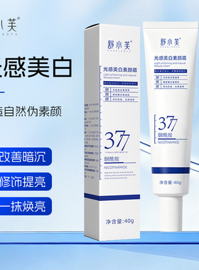 舒小芙SHUXIAOFU光感美白素颜霜提亮肤色保湿滋润不假白素颜霜40g