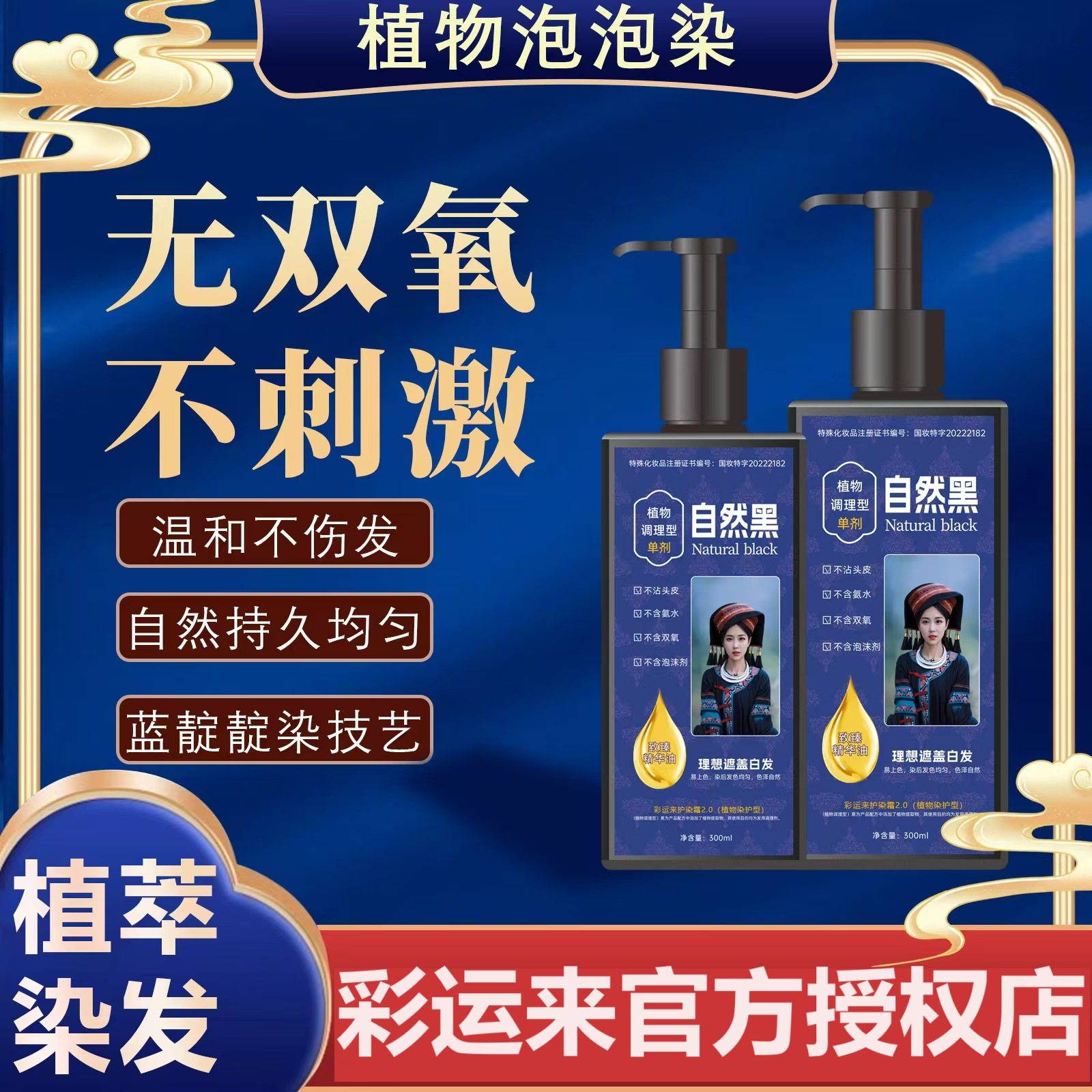 彩运来植物染发剂单剂染发膏无双氧水温和无刺激不沾头皮遮盖白发,美发护发/假发,彩染,淘宝优惠券,粉丝福利购,淘宝优惠卷