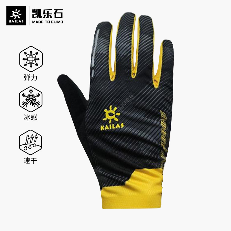 凯乐石男女户外运动跑山骑行手套弹力透气防滑轻薄凉感防晒8101