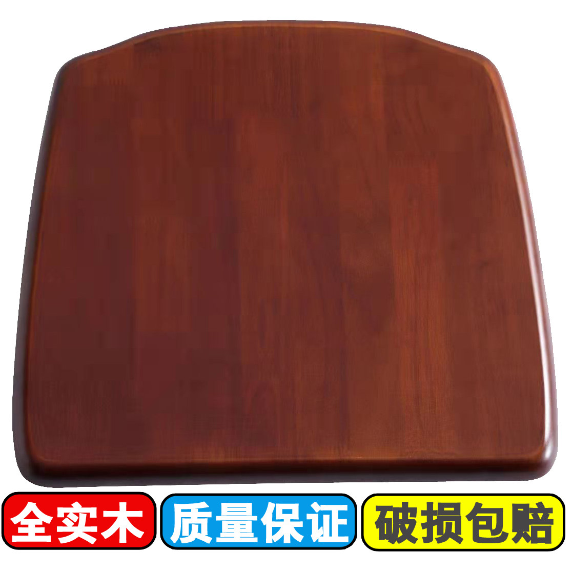椅子面板实木坐板配件单独餐桌凳子座板橡胶木凳面板座板更换
