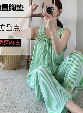 戴胸垫睡衣女款高级感2025新款自带胸垫背心长裤套装家居服胸贴