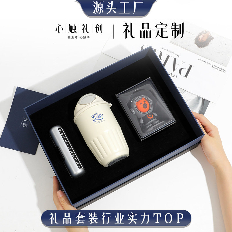 商务礼品套装员工提车礼