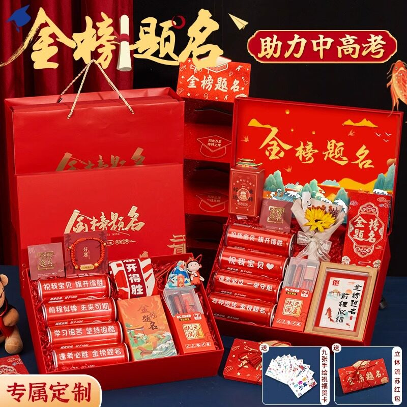 中考高考加油励志高级金