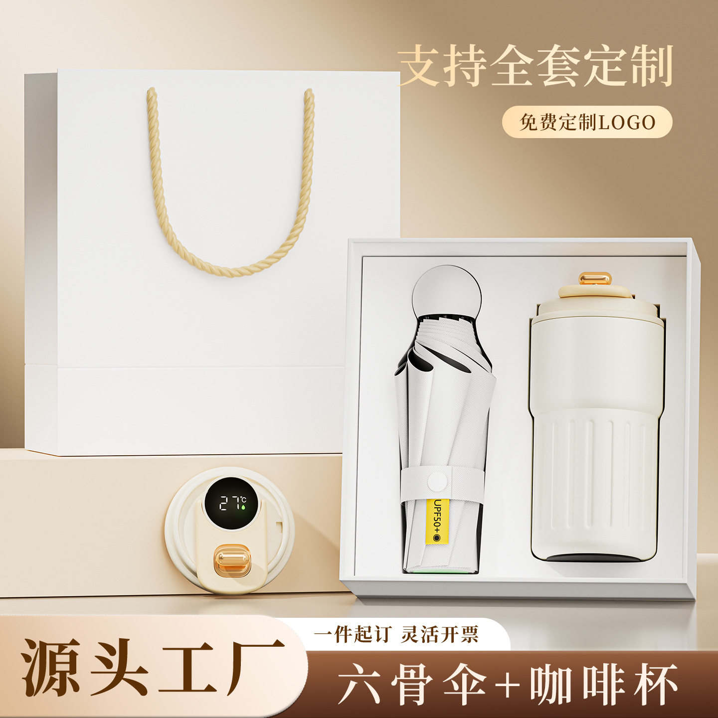 公司商务伴手礼套装咖啡