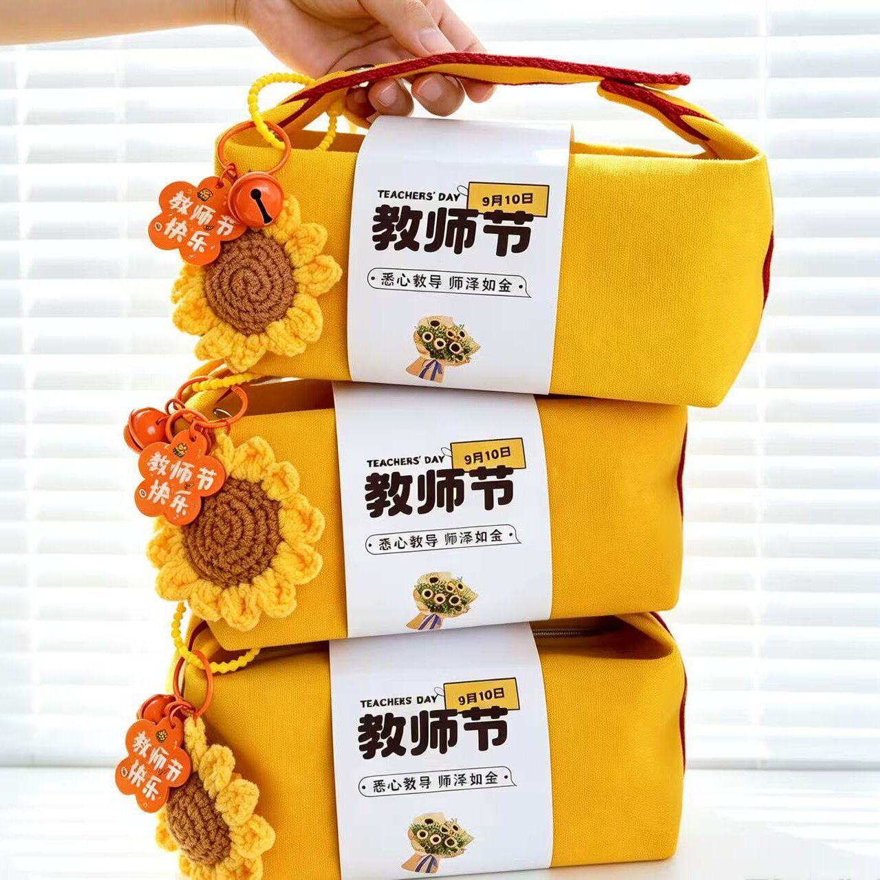 教师节礼物2026新款感谢