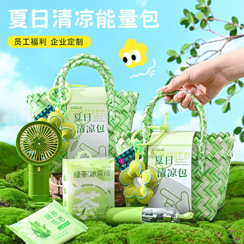 夏日清凉大礼包防暑降温