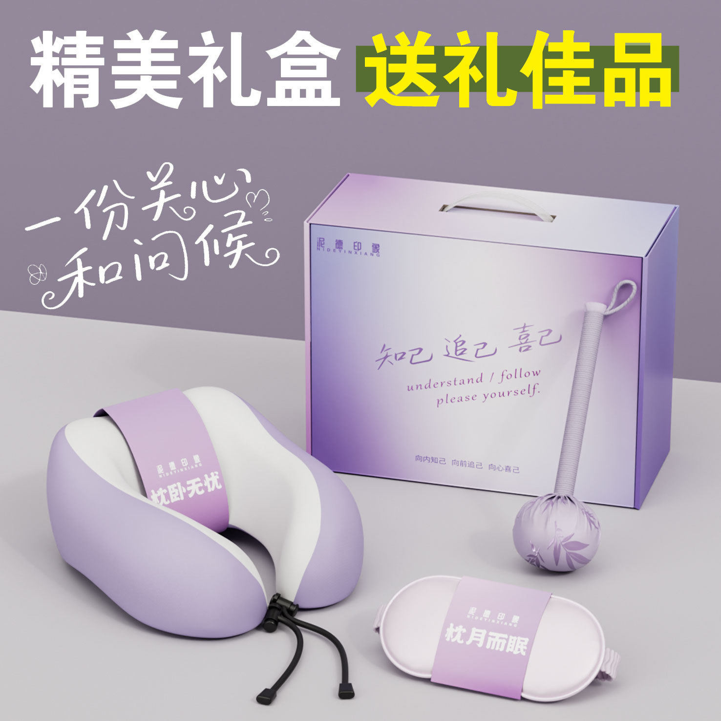 养生高级感伴手礼教师节