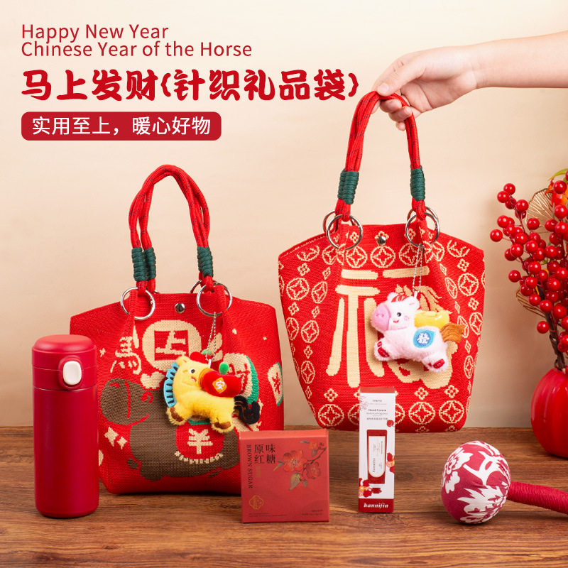 年会礼品马年公司开业活