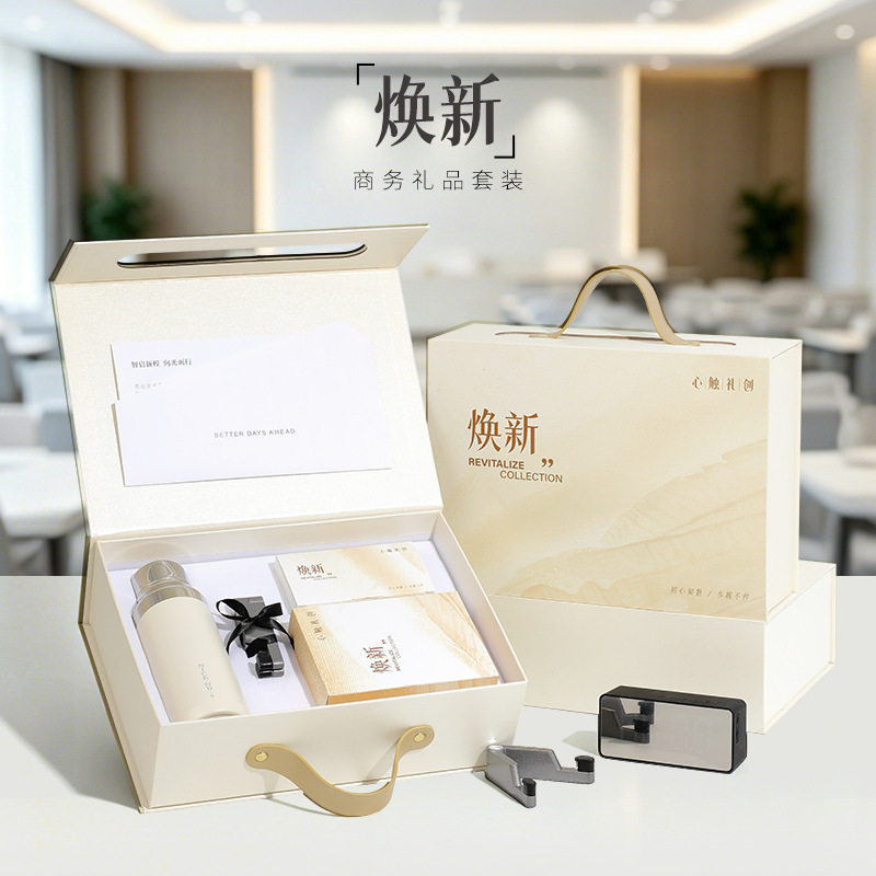 公司客户答谢伴手礼企业