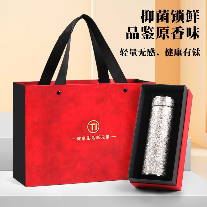钛杯保温杯高端礼品杯印l