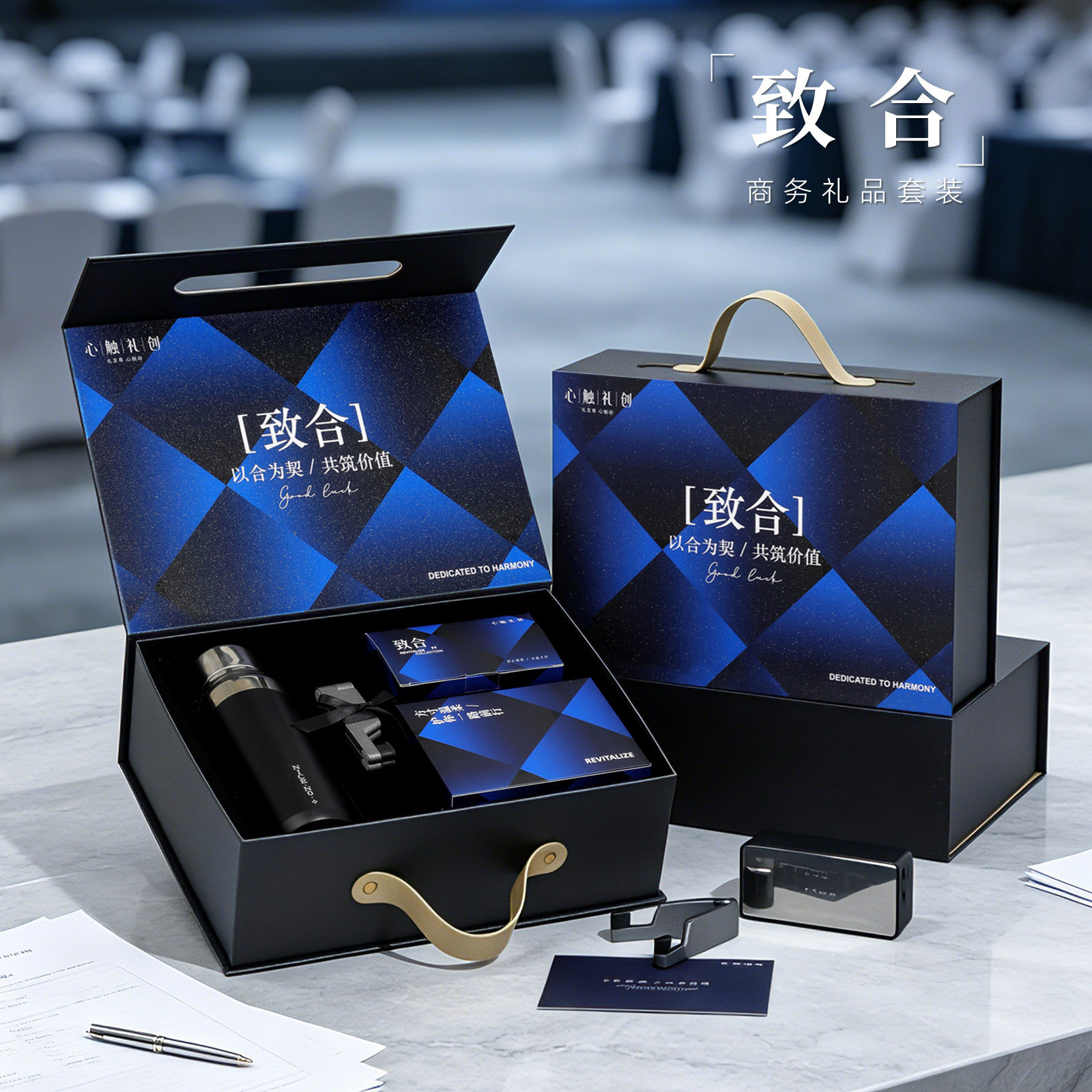 企业礼品定制公司商务会