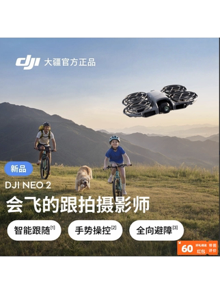 Dji Neo 2 Sports Family Outdoor Smart Tracking 4K Beginner Aerial Photography Drone for Novice Pilots