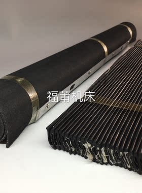 炮塔铣床橡胶风琴板保护胶皮防铁渣夹线厚挡屑机床防护罩盔甲挡板