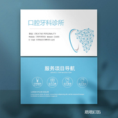 高档疗精品特种纸牙齿科门诊所口腔美容医生名片订定制设计印刷烫