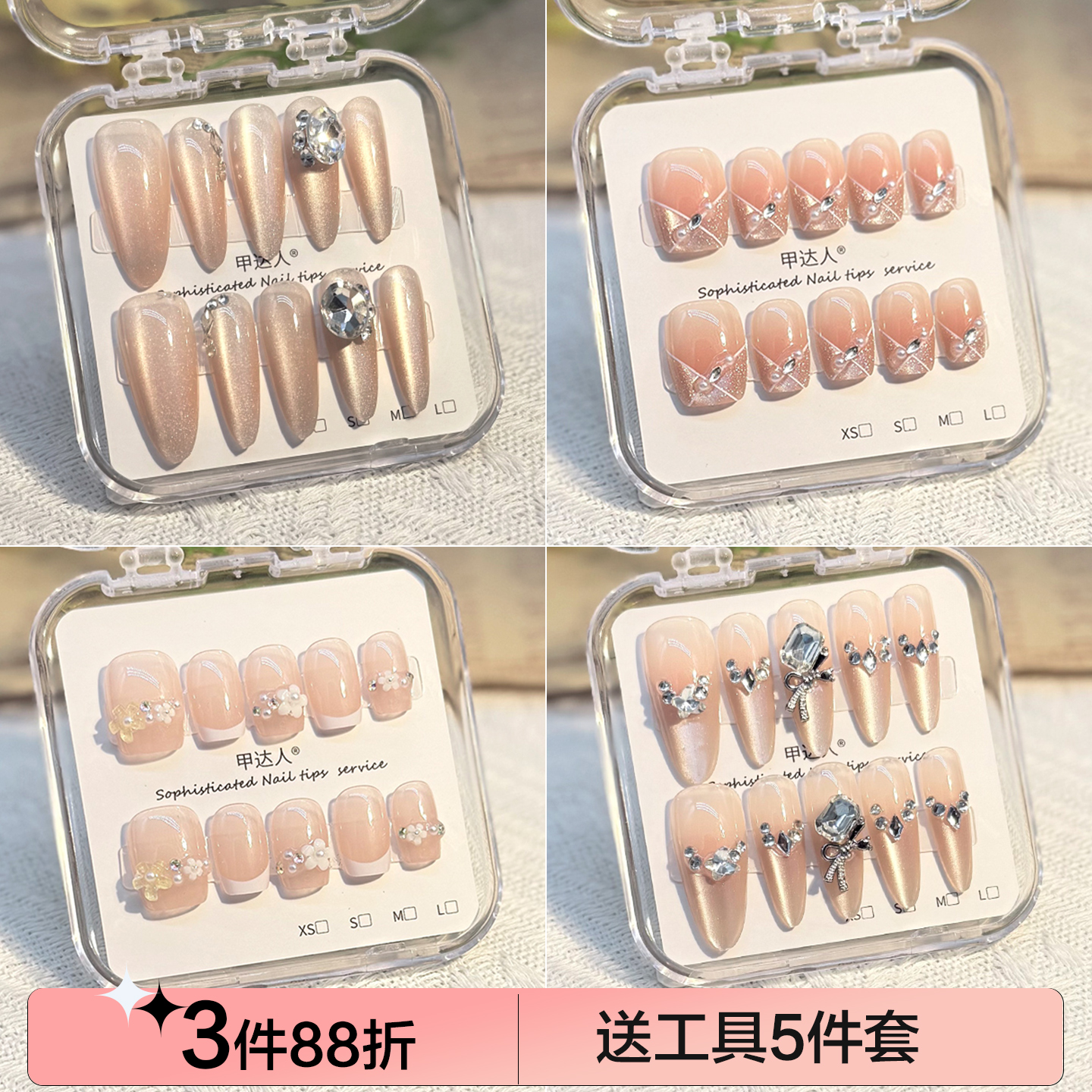 高端纯手工带钻法式显白穿戴式美甲贴片猫眼小众高级感假指甲短款