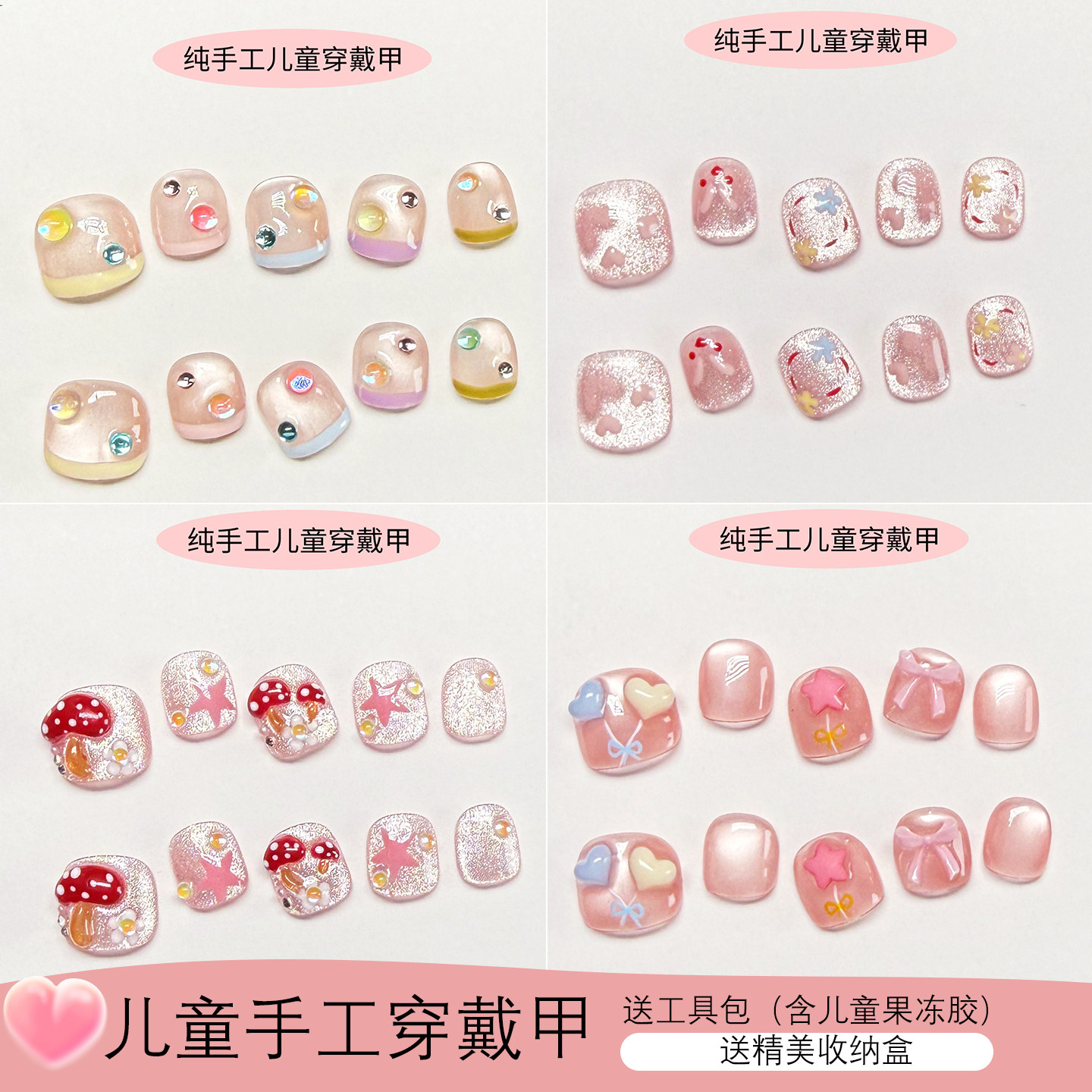 2026小女孩美甲3岁至11岁穿戴甲/甲片