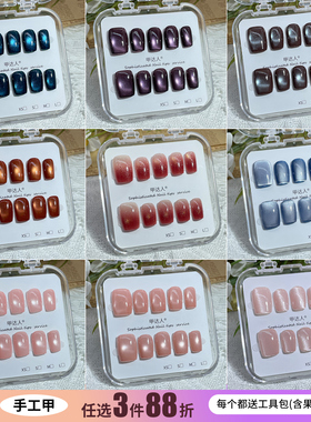 2025新款网红高级感假指甲贴片穿戴甲美甲温柔手工甲片短t甲秋冬