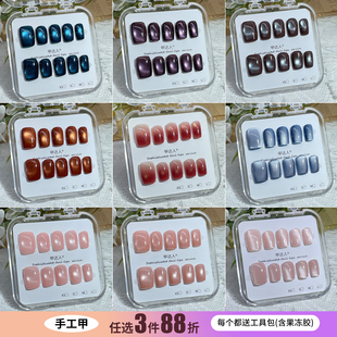 2025新款 网红高级感假指甲贴片穿戴甲美甲温柔手工甲片短t甲秋冬