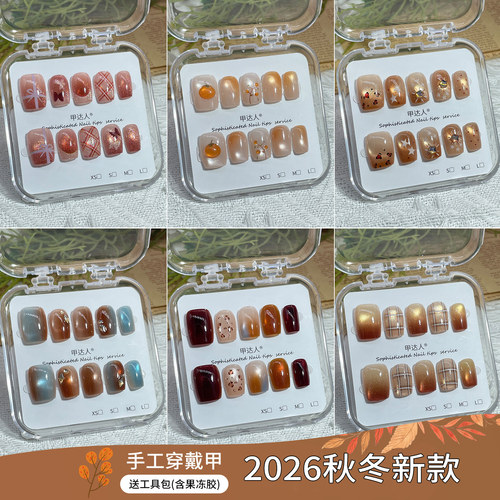 2026年新品手工显白穿戴式指甲贴片猫眼美甲高级感假指甲短款甲片