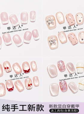 纯手工穿戴甲猫眼款送果冻胶