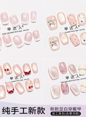 纯手工穿戴甲猫眼款送果冻胶