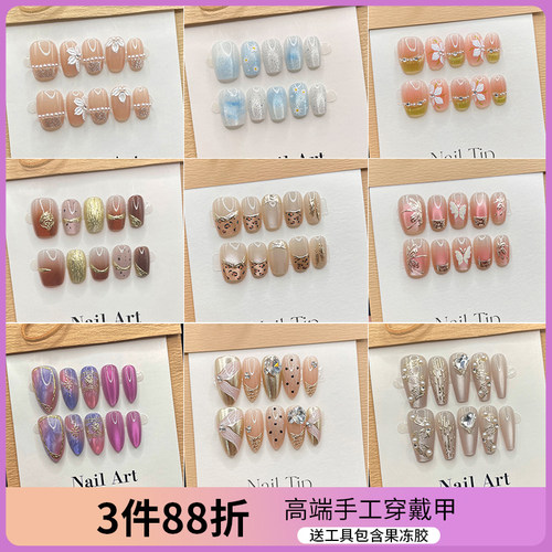 成品高端秋冬美甲穿戴式甲全套手工短梯指甲贴片猫眼镶钻气质显白