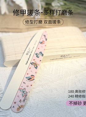 美甲搓条打磨条美甲工具套装 木挫条 双面指甲锉条用品饰品