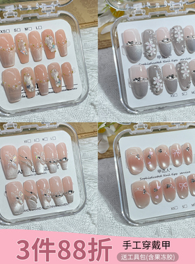 中长款手工高级感穿戴甲新娘新品假指甲贴片法式猫眼温柔显白美甲