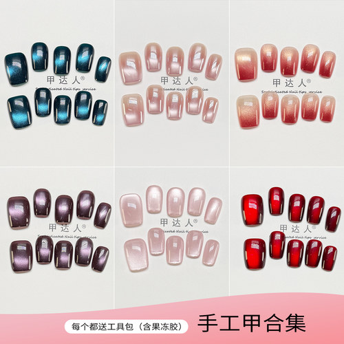 2026新款网红高级感假指甲贴片穿戴甲美甲温柔手工甲片短t甲春夏