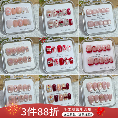 轻奢高级感穿戴式甲秋冬新品纯手工假指甲贴片猫眼美甲成品显白短