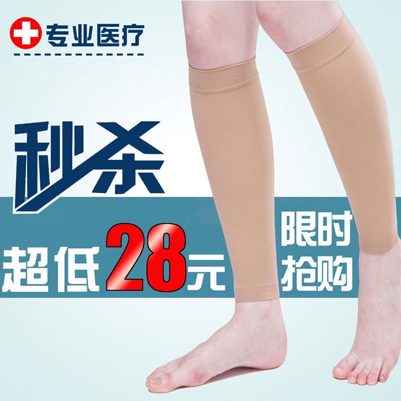 Chaussettes - collants Calf manchon - Ref 772135 Image 1