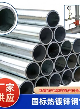 镀锌管圆管6米空心钢管DN100消防水管SC20穿线管4分DN25套丝链接