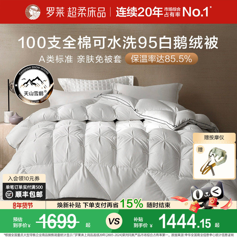 �����ҷ����ޱ�о95���ޱ������ɱ�ů���ﱻ��ɽѩ��Ӻ񶬱� 1444.58Ԫ(������)