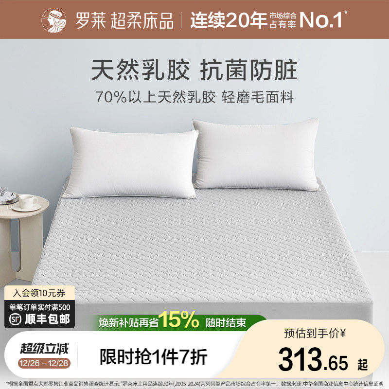 【断码清仓】罗莱家纺床护垫家用可水洗可折叠1.8m双人床乳胶床笠