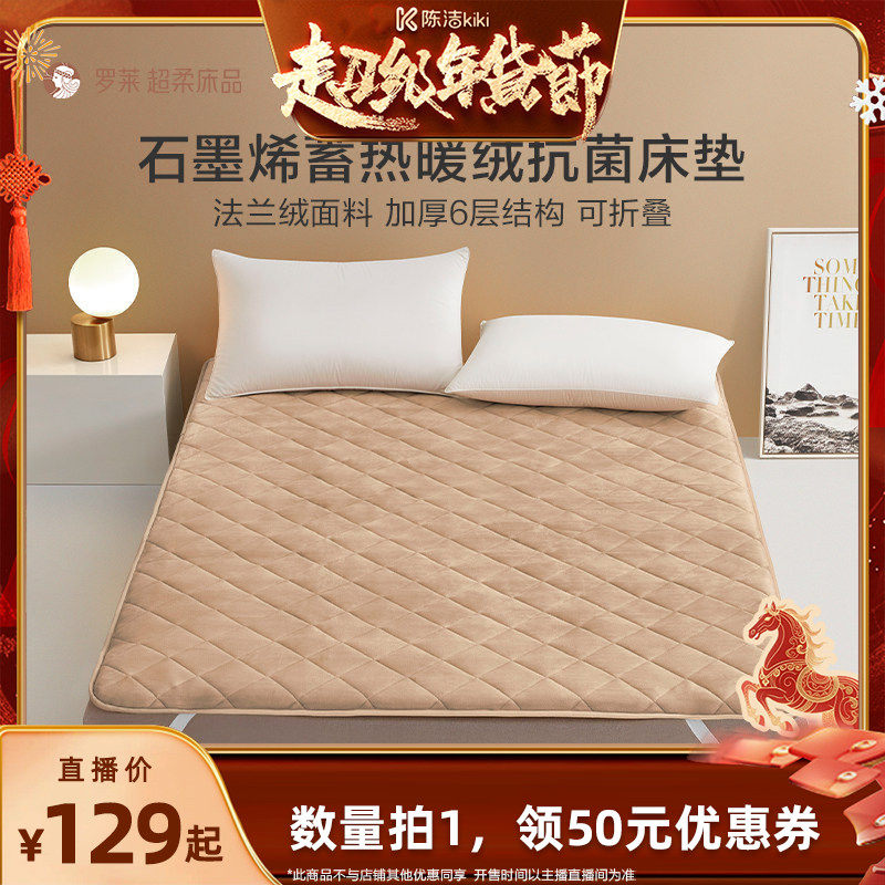 【K姐推荐】罗莱床垫抗菌石墨烯加厚褥子榻榻米床垫