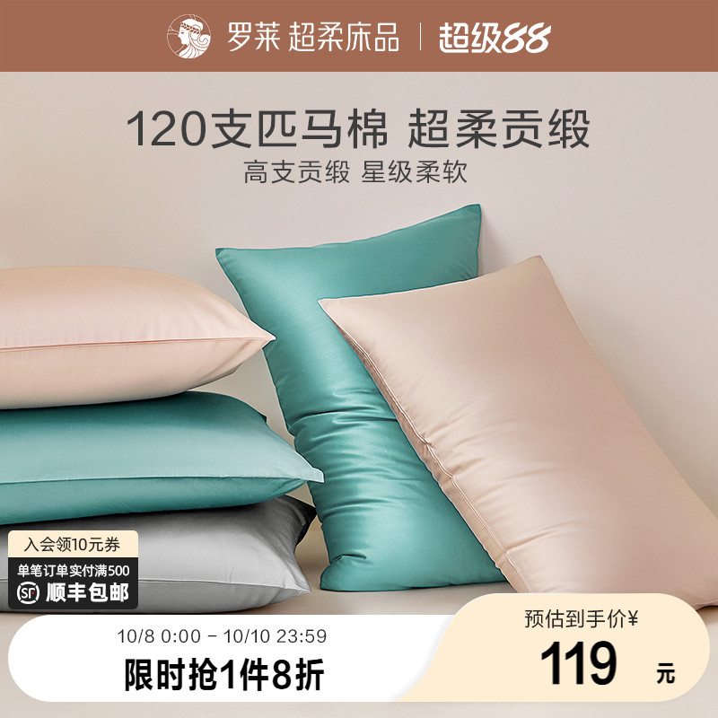 120支匹马棉 超柔工艺 六星级柔软