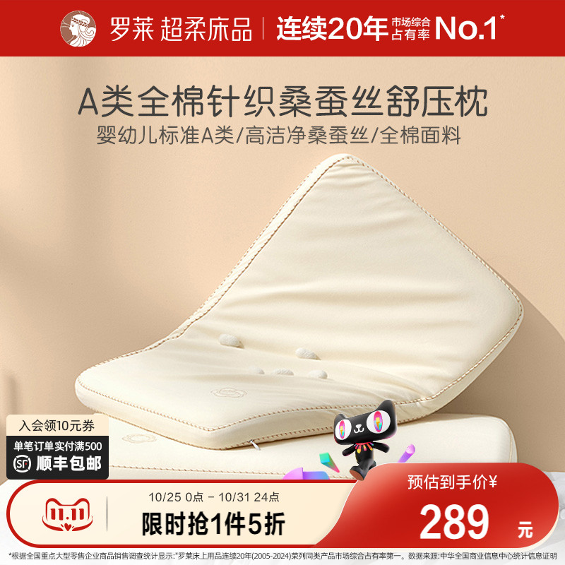 A类全棉针织桑蚕丝枕头枕芯