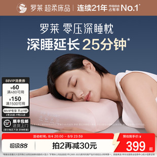 罗莱零压深睡枕芯记忆棉枕头护颈椎助睡眠专用成人男女学生护颈枕
