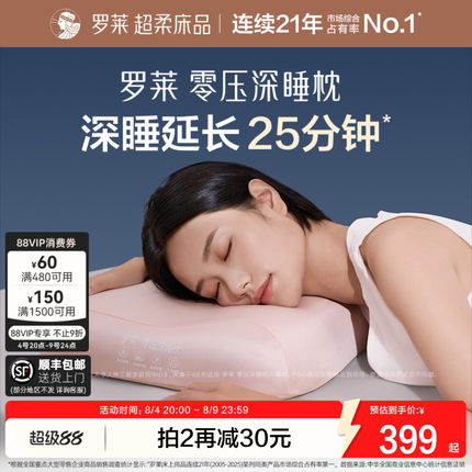 罗莱零压深睡枕芯记忆棉枕头护颈椎助睡眠专用成人男女学生护颈枕