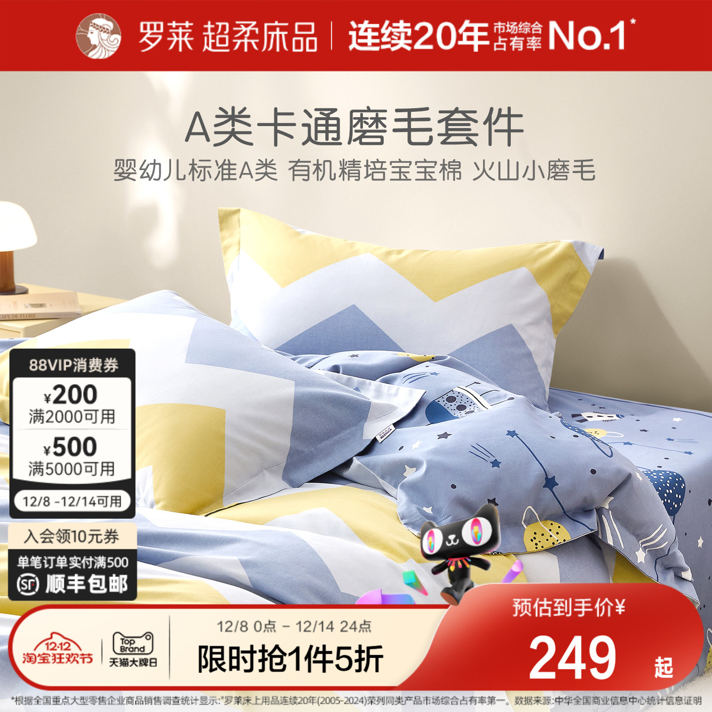 儿童磨毛四件套全棉纯棉秋冬加厚