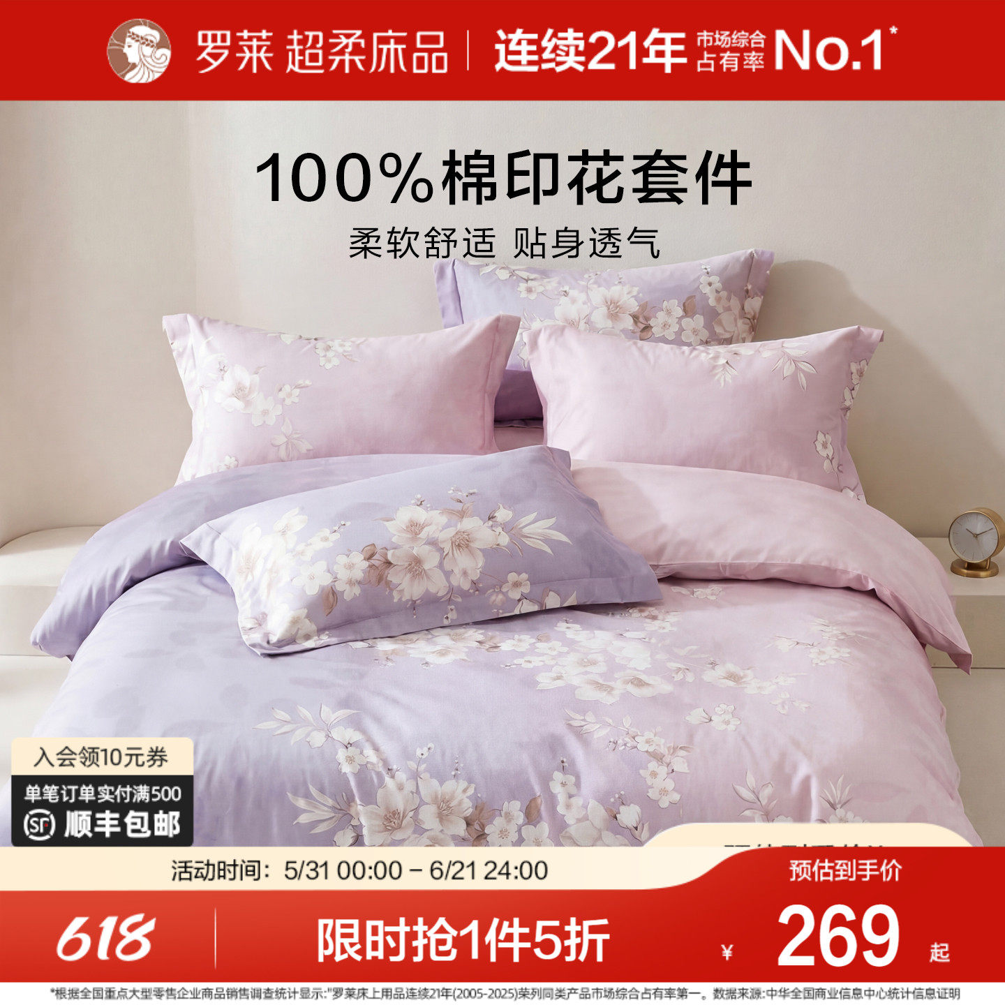 罗莱家纺床上四件套床笠纯棉全棉100被套春秋床品床单宿舍三件套