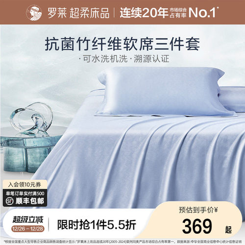 可机洗竹纤维 3倍透气 柔软床单