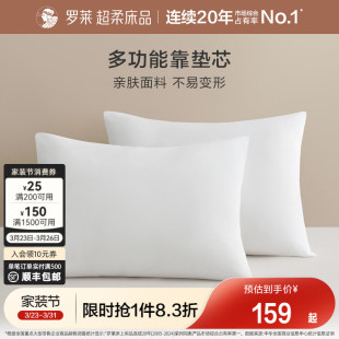 罗莱家纺办公室靠垫腰靠抱枕结婚庆配套床上用品65 85大靠垫芯