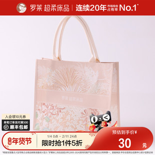 罗莱 雅逸繁花收纳袋购物手提袋子礼品袋拎袋
