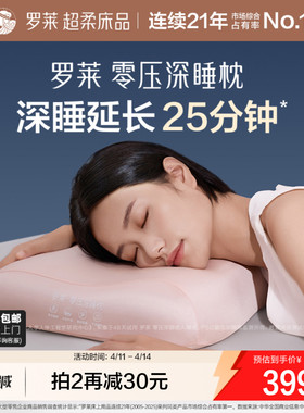 罗莱零压深睡枕芯记忆棉枕头护颈椎睡眠专用成人男女枕学生护颈枕