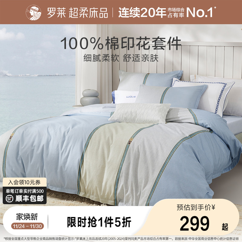 全棉面料，细腻亲肤，清爽透气，柔软舒适