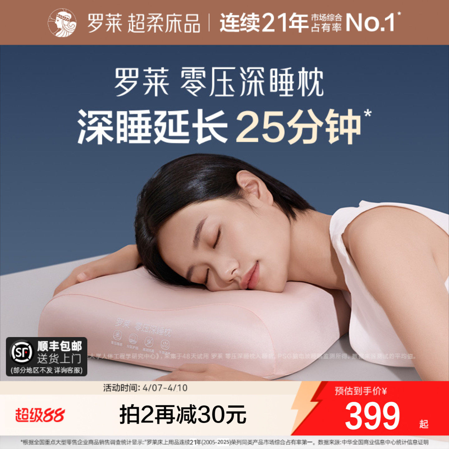罗莱零压深睡枕芯记忆棉枕头护颈椎睡眠专用成人男女枕学生护颈枕